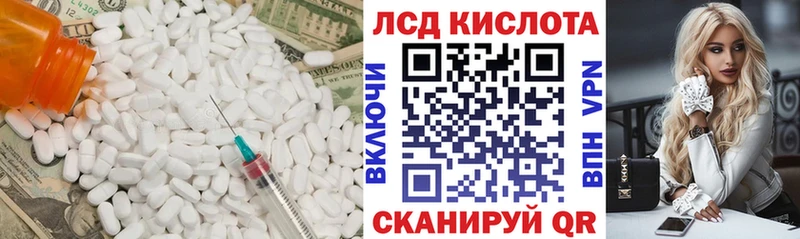Лсд 25 экстази кислота  Ленинградская 